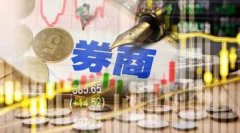 配资门户-历时8年多 这家头部券商实现控股公募基金券商发力公募基金牌照 所