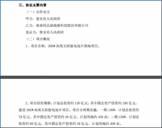 [股票配资诉讼]130亿扩产一年五倍的钧达股份能否弯道超车？