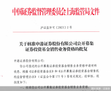 股票配资炒股:又添一员申港证券获公募销售牌照 将对代销格局产生哪些影响