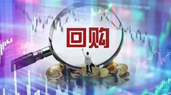 跌出性价比？产业资金来了 A股龙头公司纷纷回购股份 监管也出手